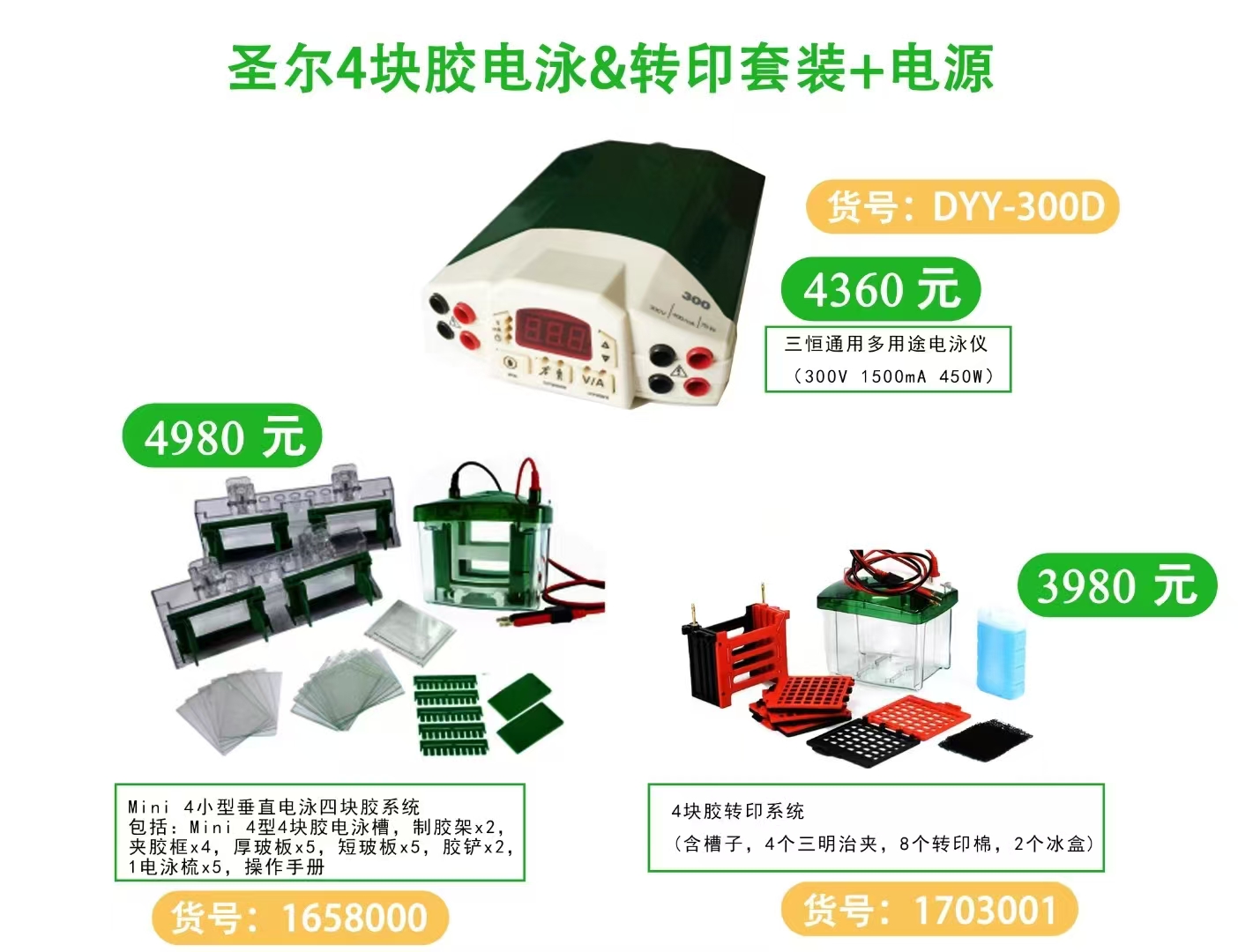 4块胶转印系统(含槽子，4个三明治夹) Transfer Electrode Assembly kit